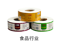食品行業